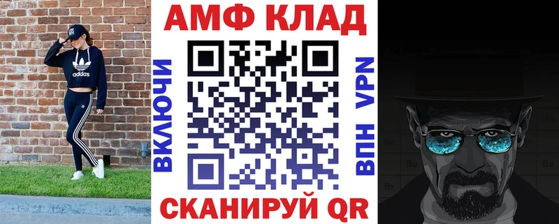 как найти закладки  Лангепас  Amphetamine 97% 