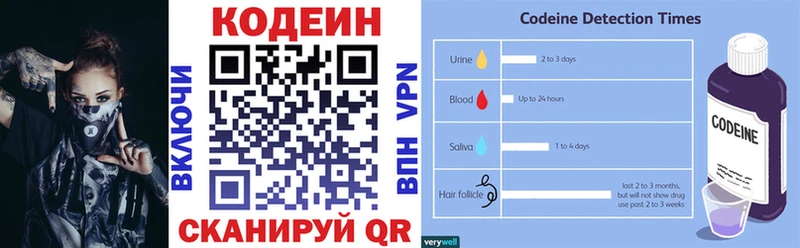Кодеиновый сироп Lean Purple Drank  купить наркоту  Лангепас 