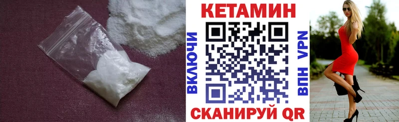 Кетамин VHQ Лангепас
