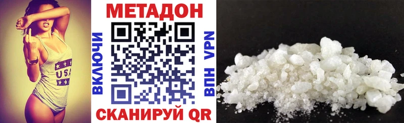 цены наркотик  Лангепас  Метадон methadone 