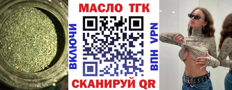 цена наркотик  Лангепас  ТГК вейп с тгк 